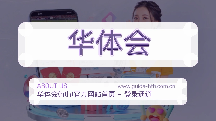 平台展示